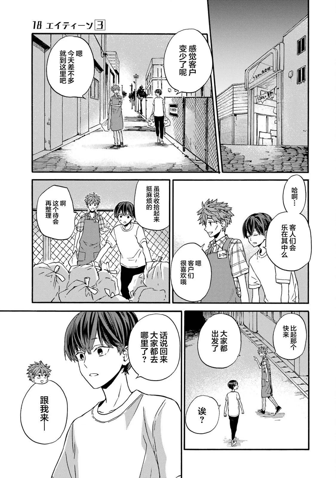 第19话26