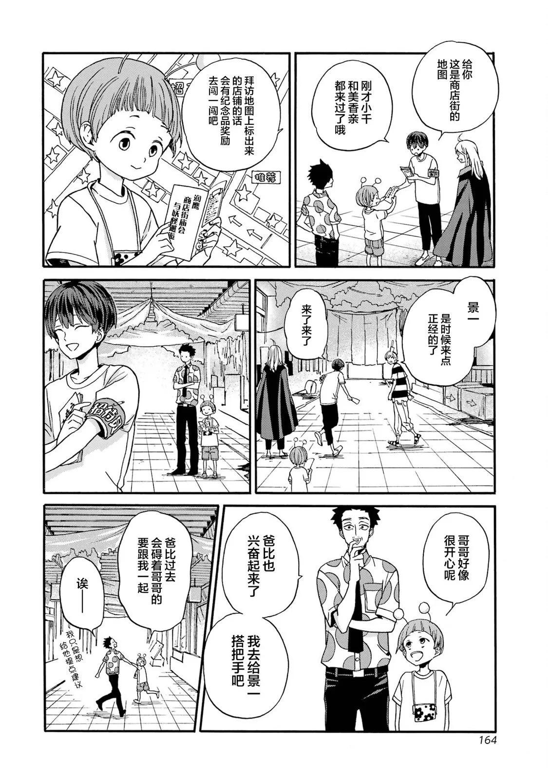 第19话3