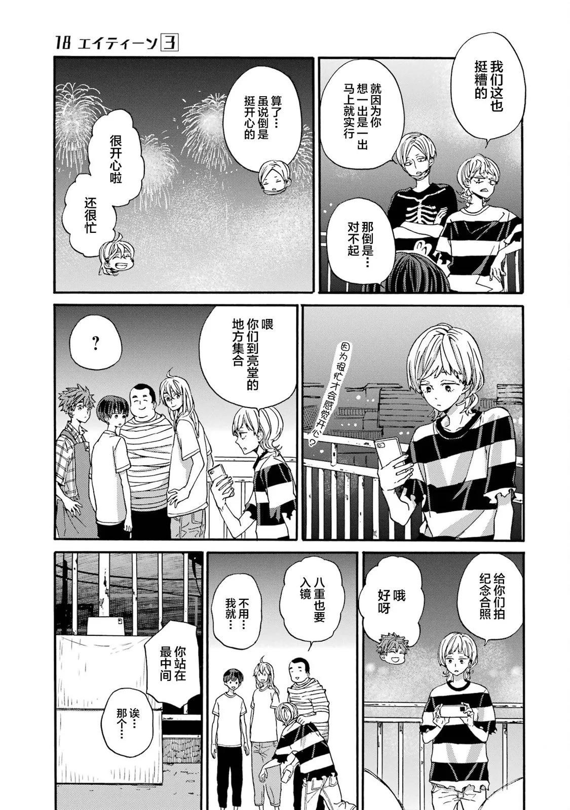 第19话32