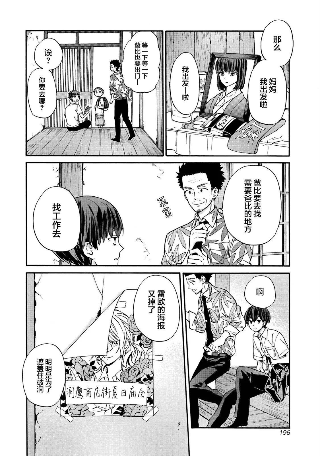 第19话35