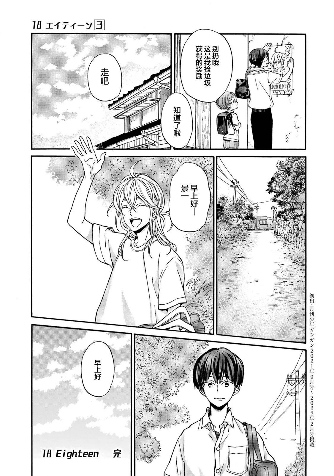 第19话36
