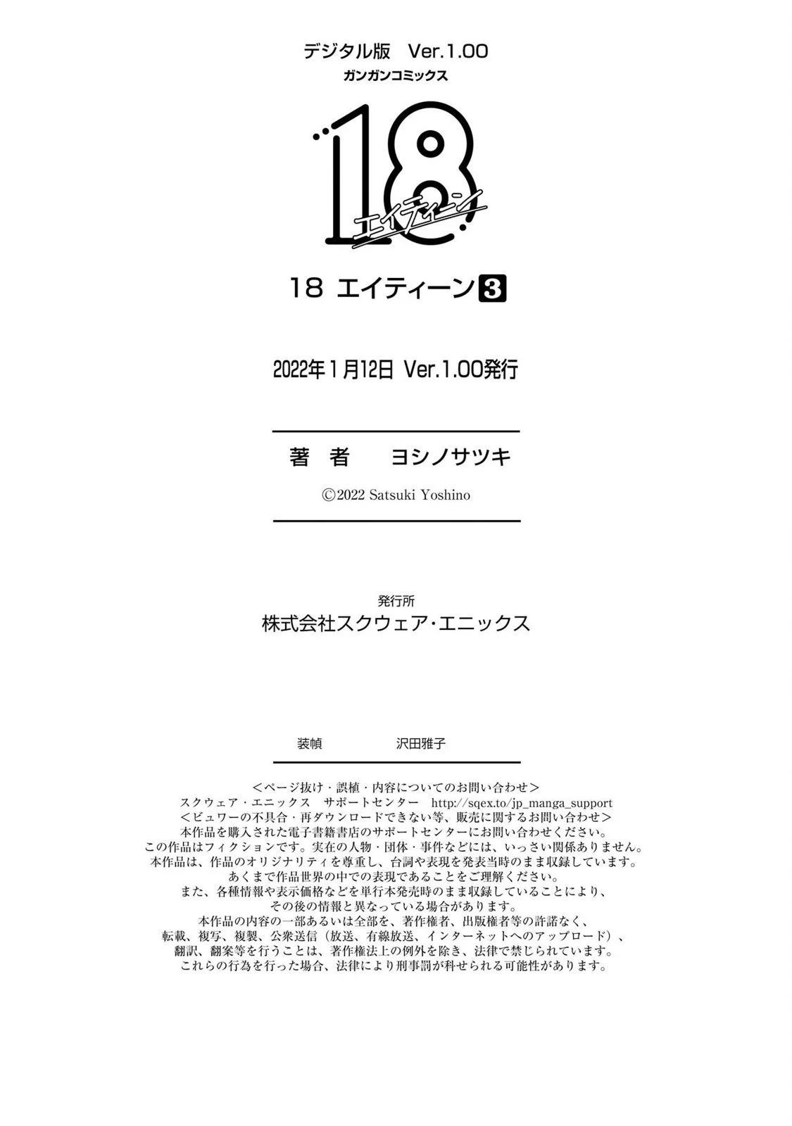 第19话39