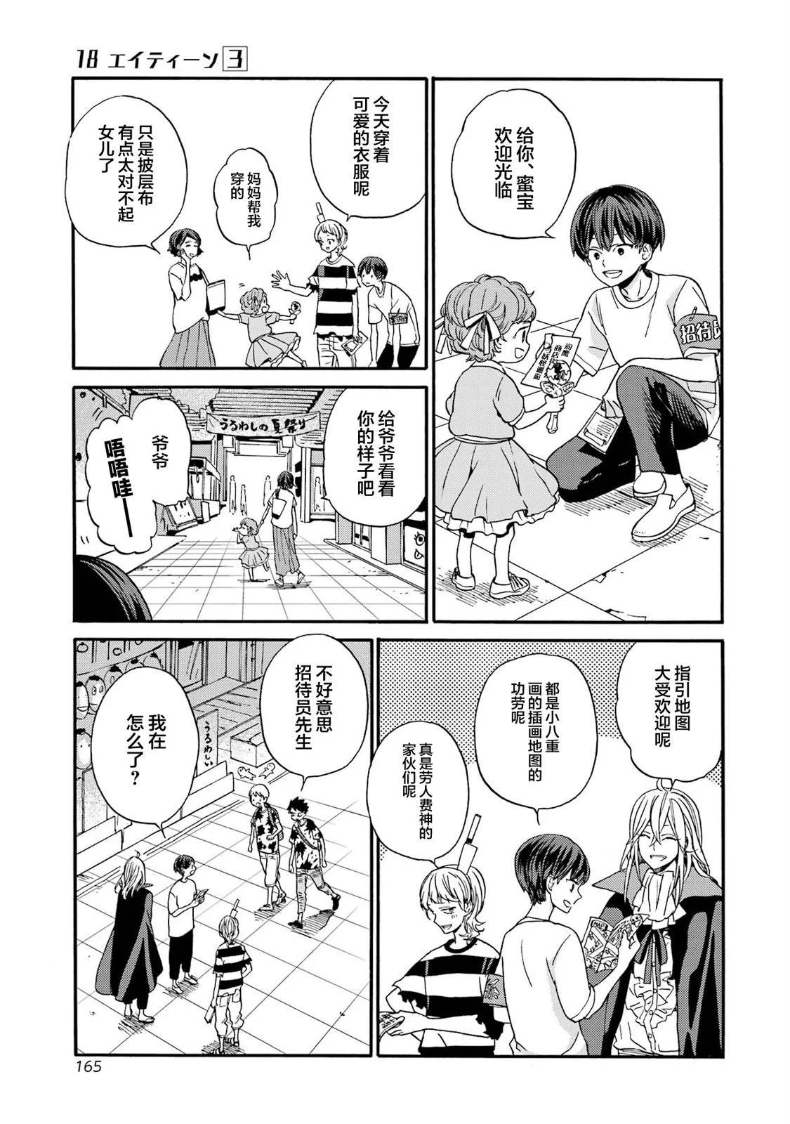 第19话4