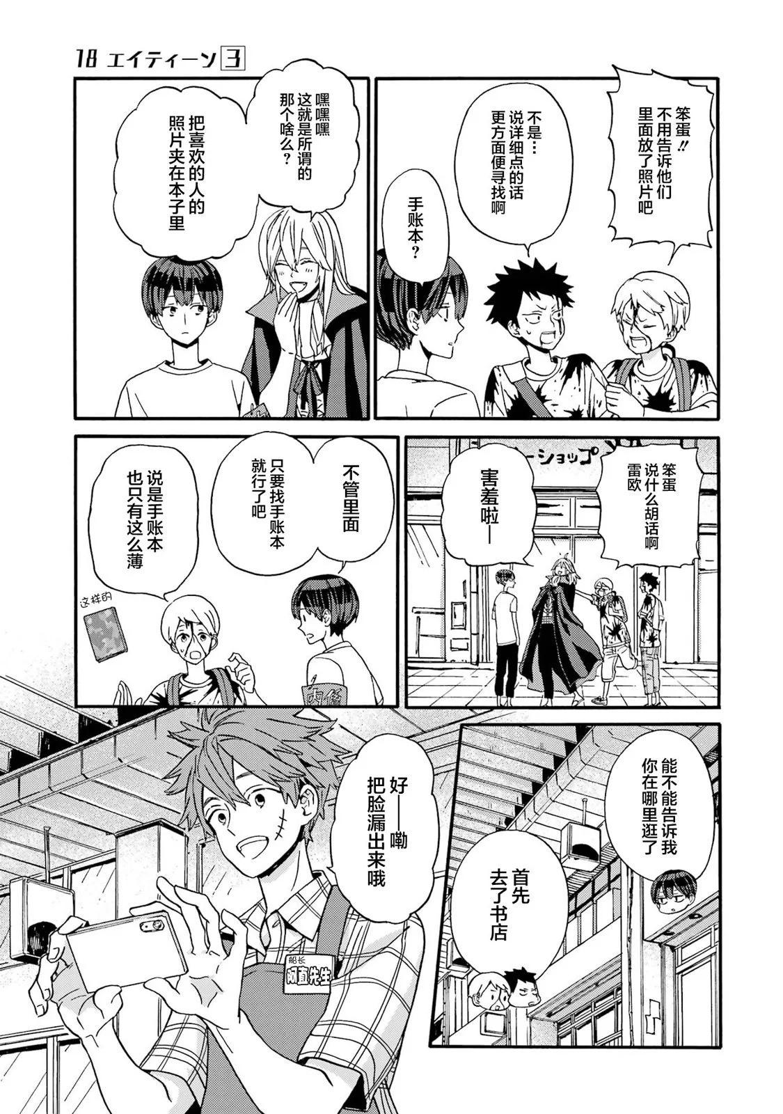 第19话6