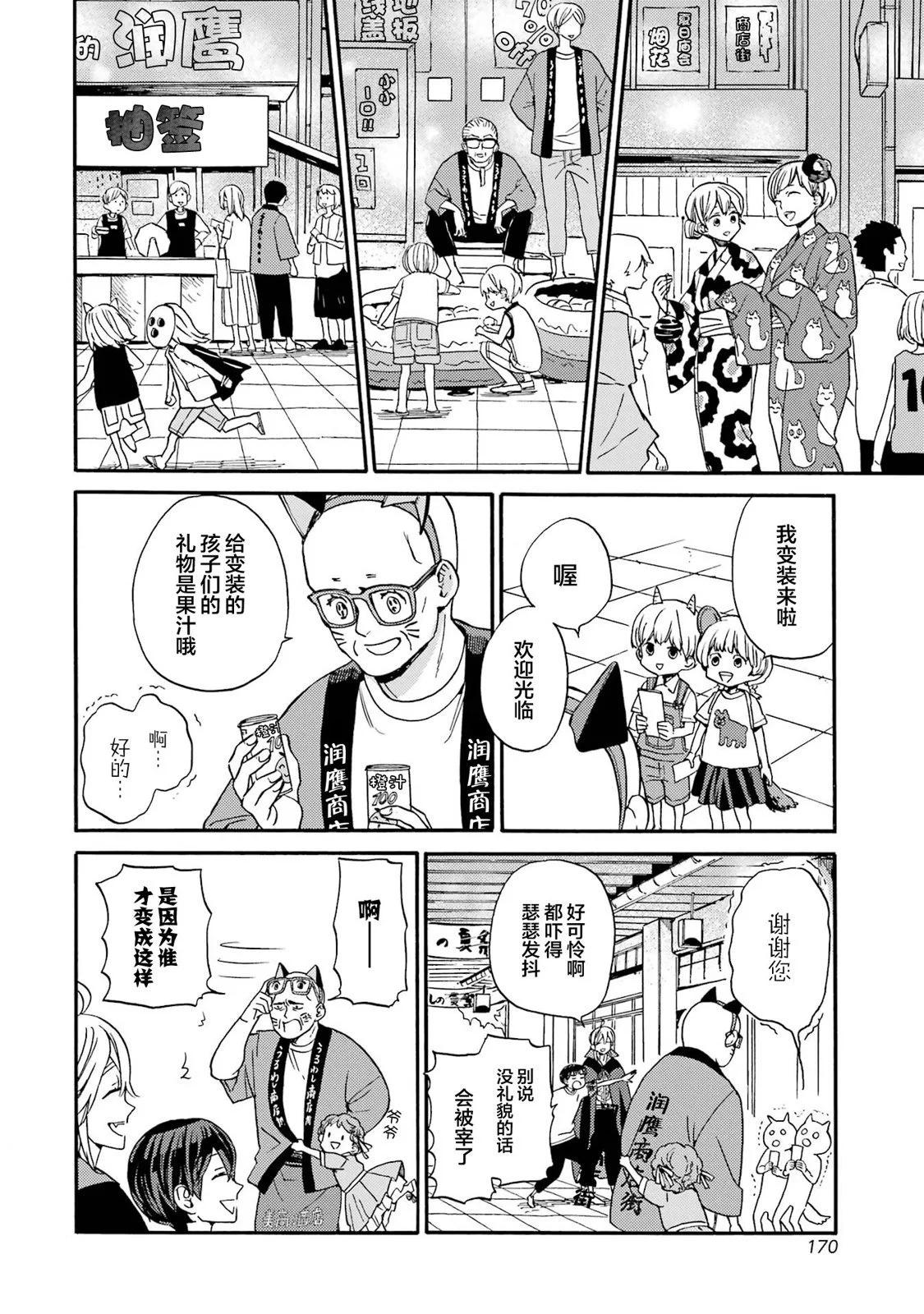 第19话9