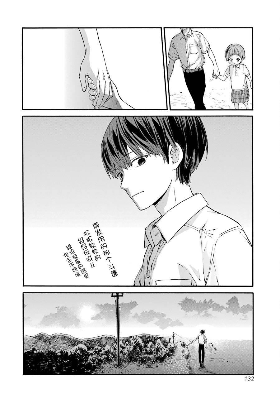 第10话 刘海与傍晚23