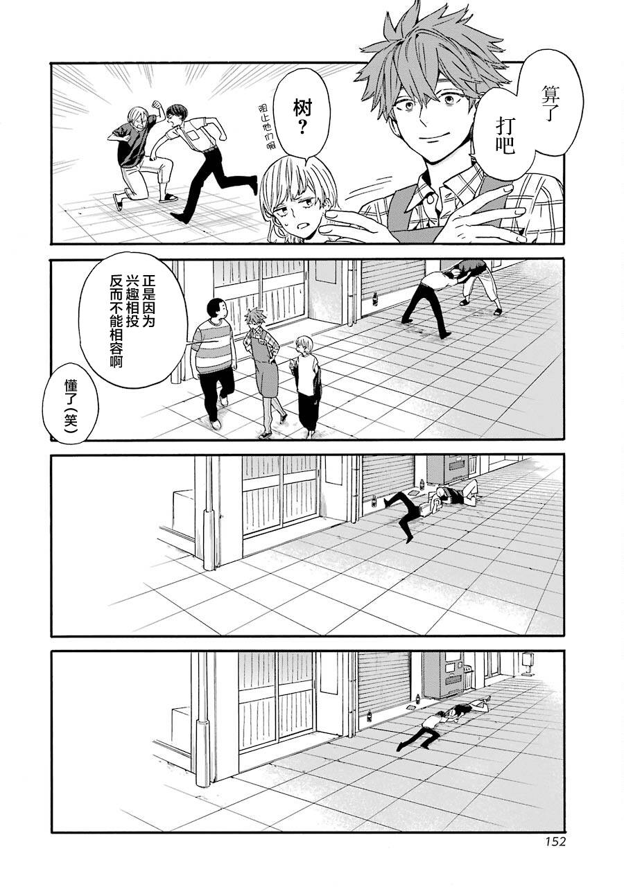 第11话 决战的序幕17