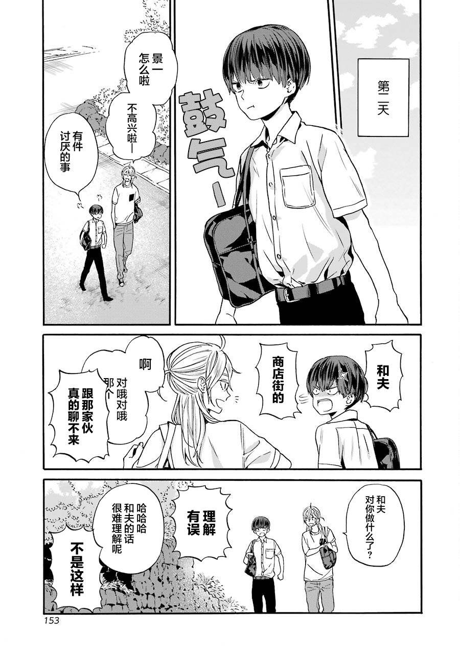 第11话 决战的序幕18