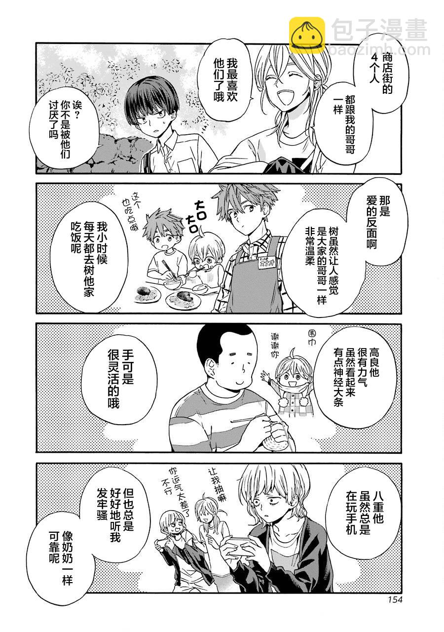 第11话 决战的序幕19