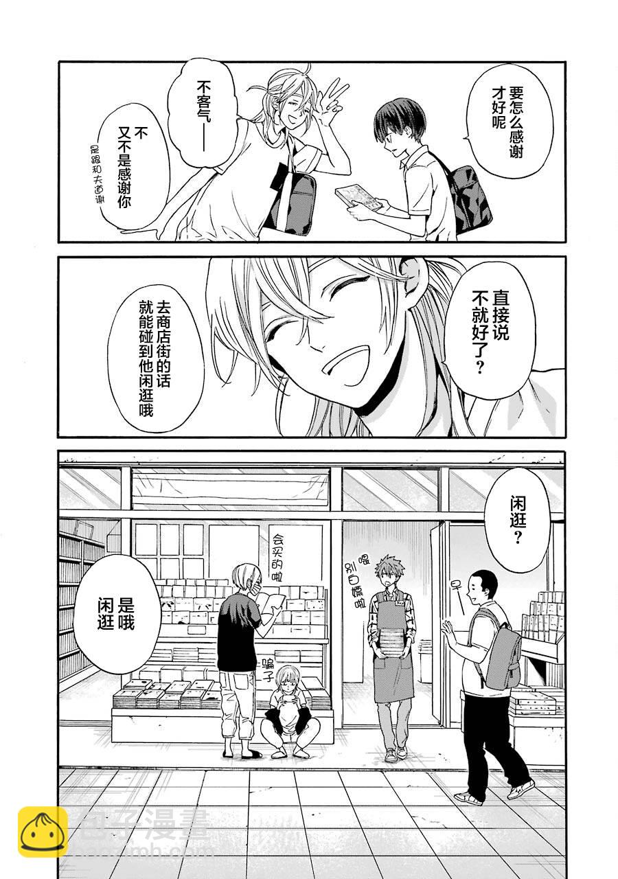 第11话 决战的序幕22