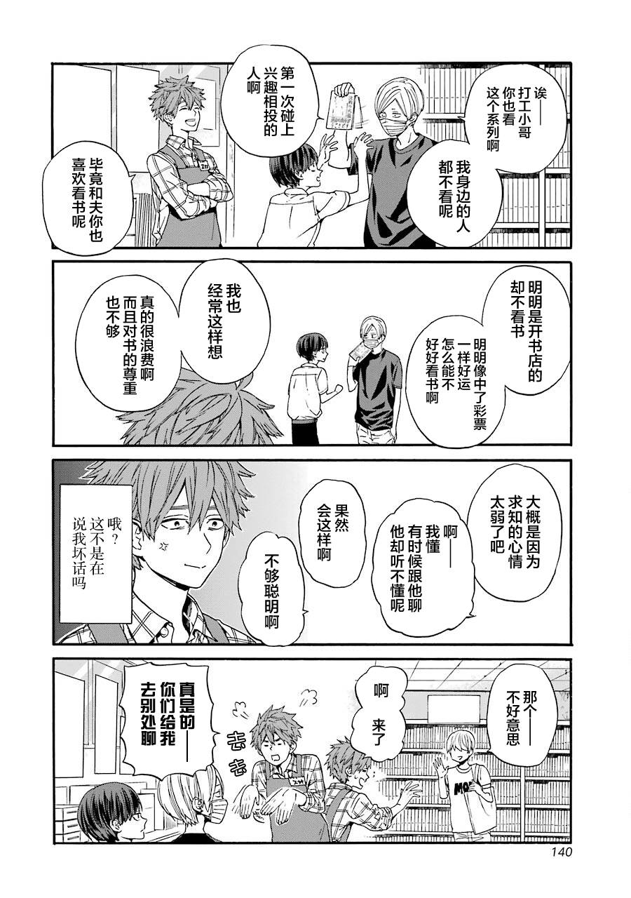 第11话 决战的序幕5