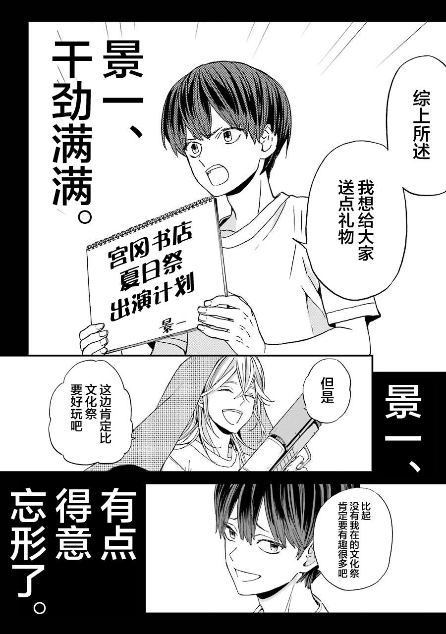 第12话 暑假和眼泪39