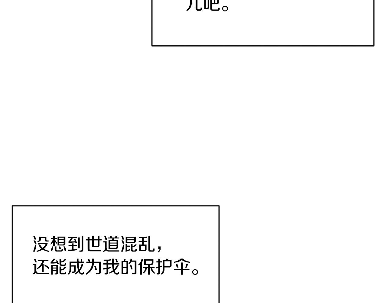 第1话 小偷的伎俩109