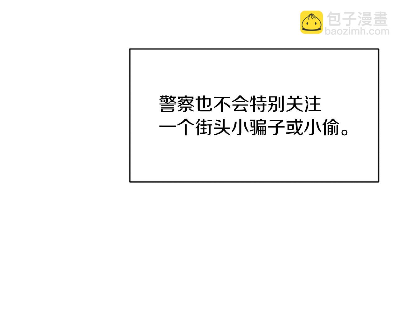 第1话 小偷的伎俩111