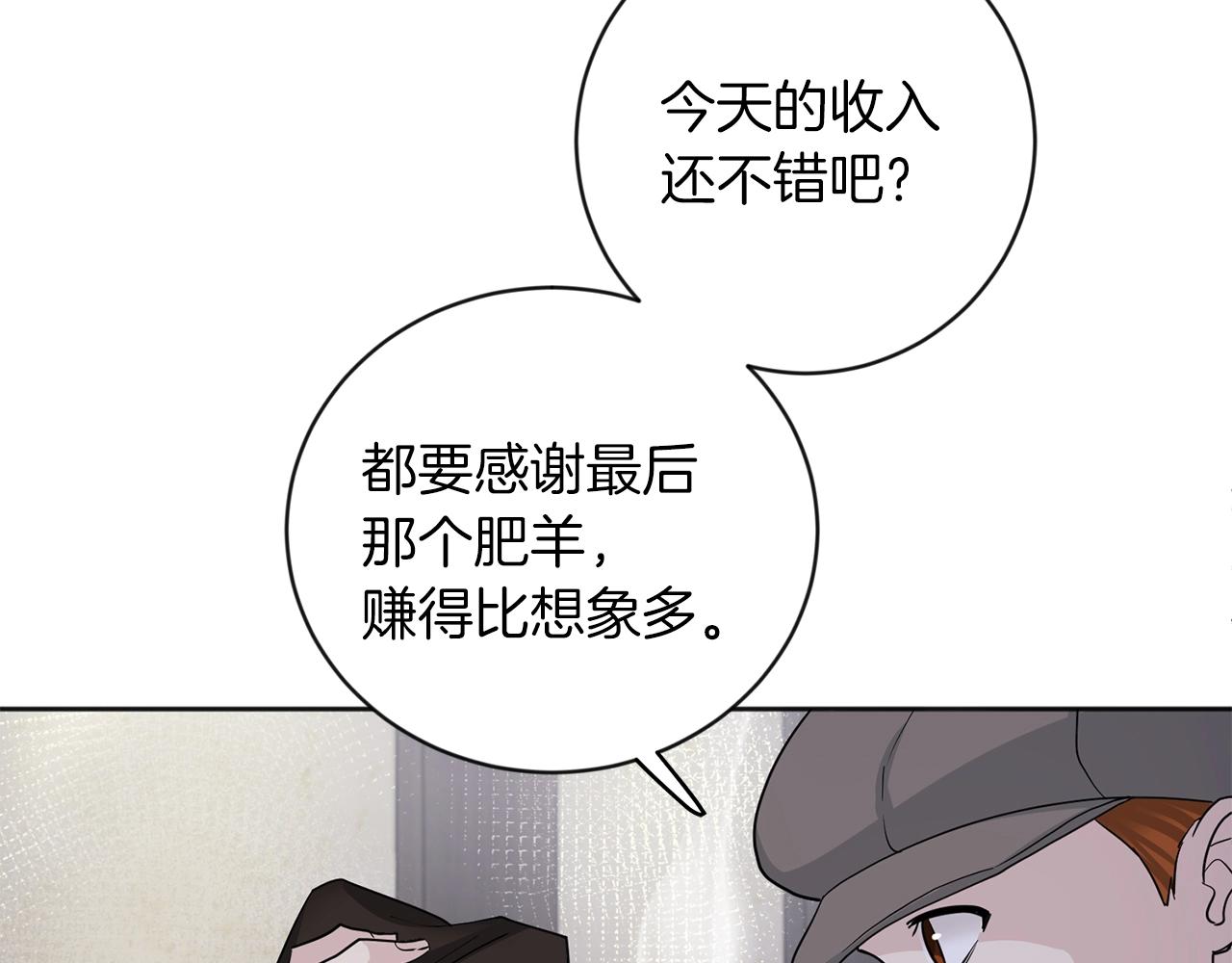 第1话 小偷的伎俩72