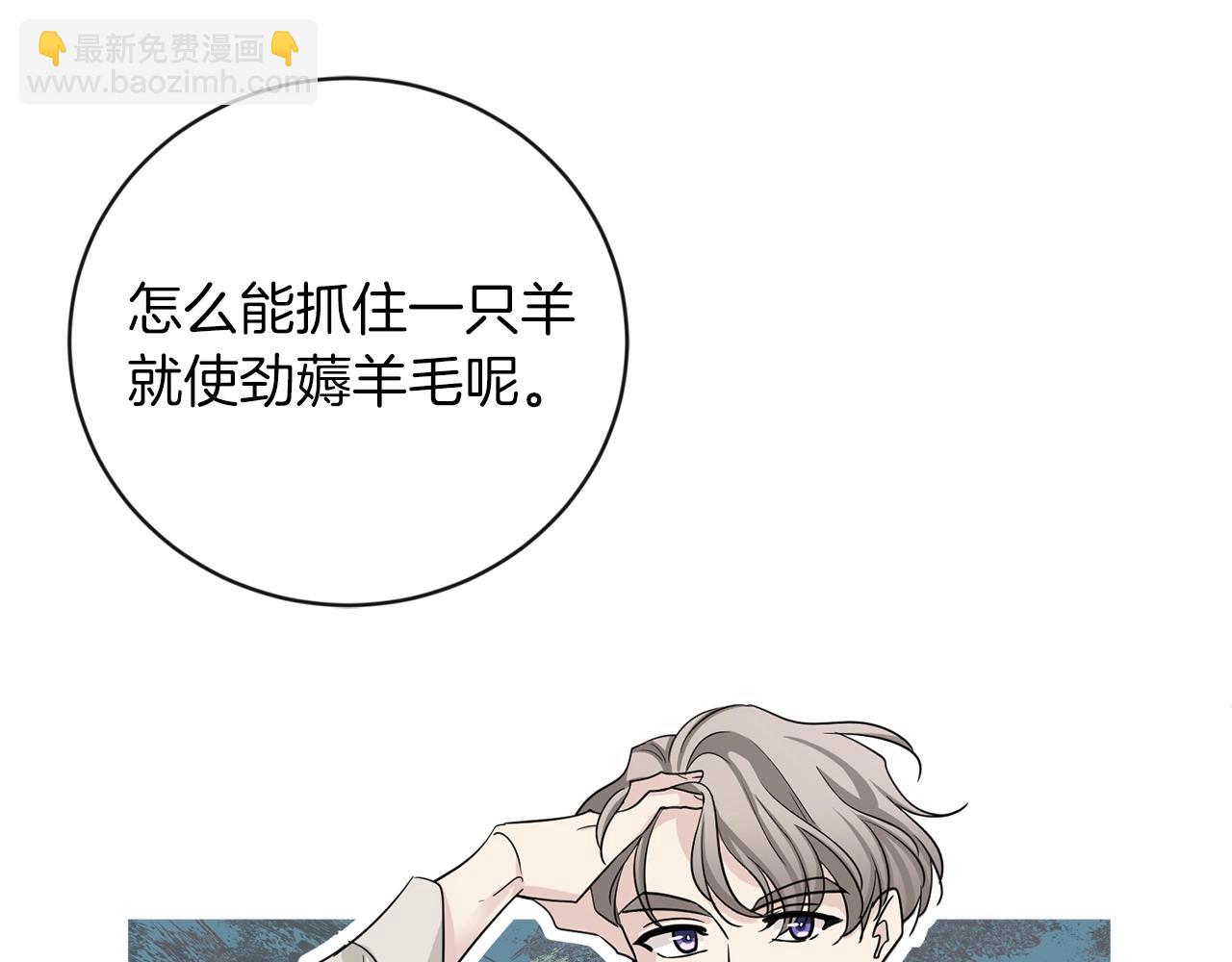 第1话 小偷的伎俩76