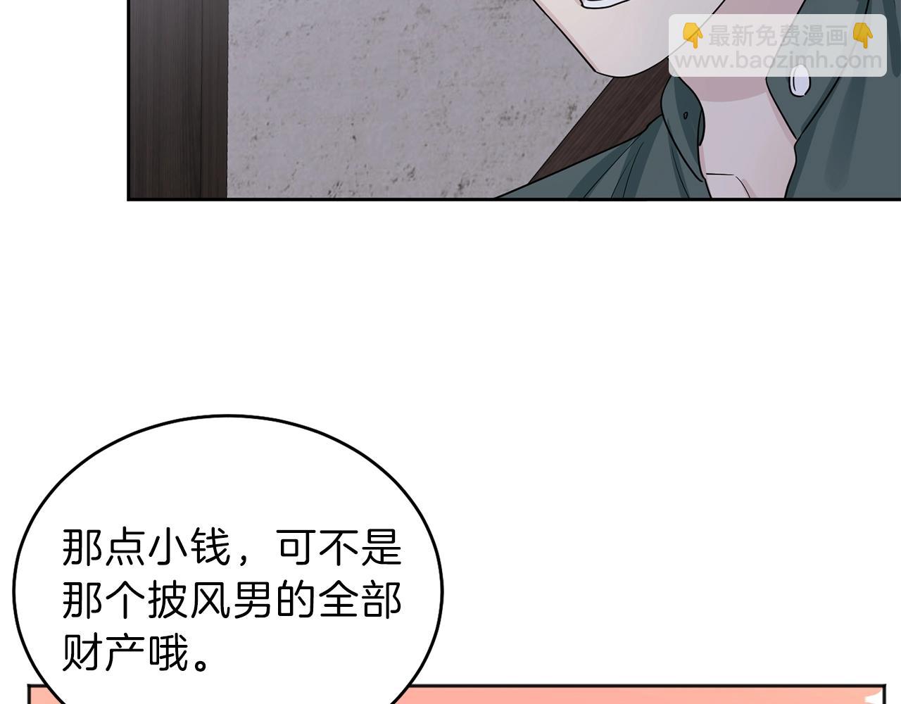 第1话 小偷的伎俩81