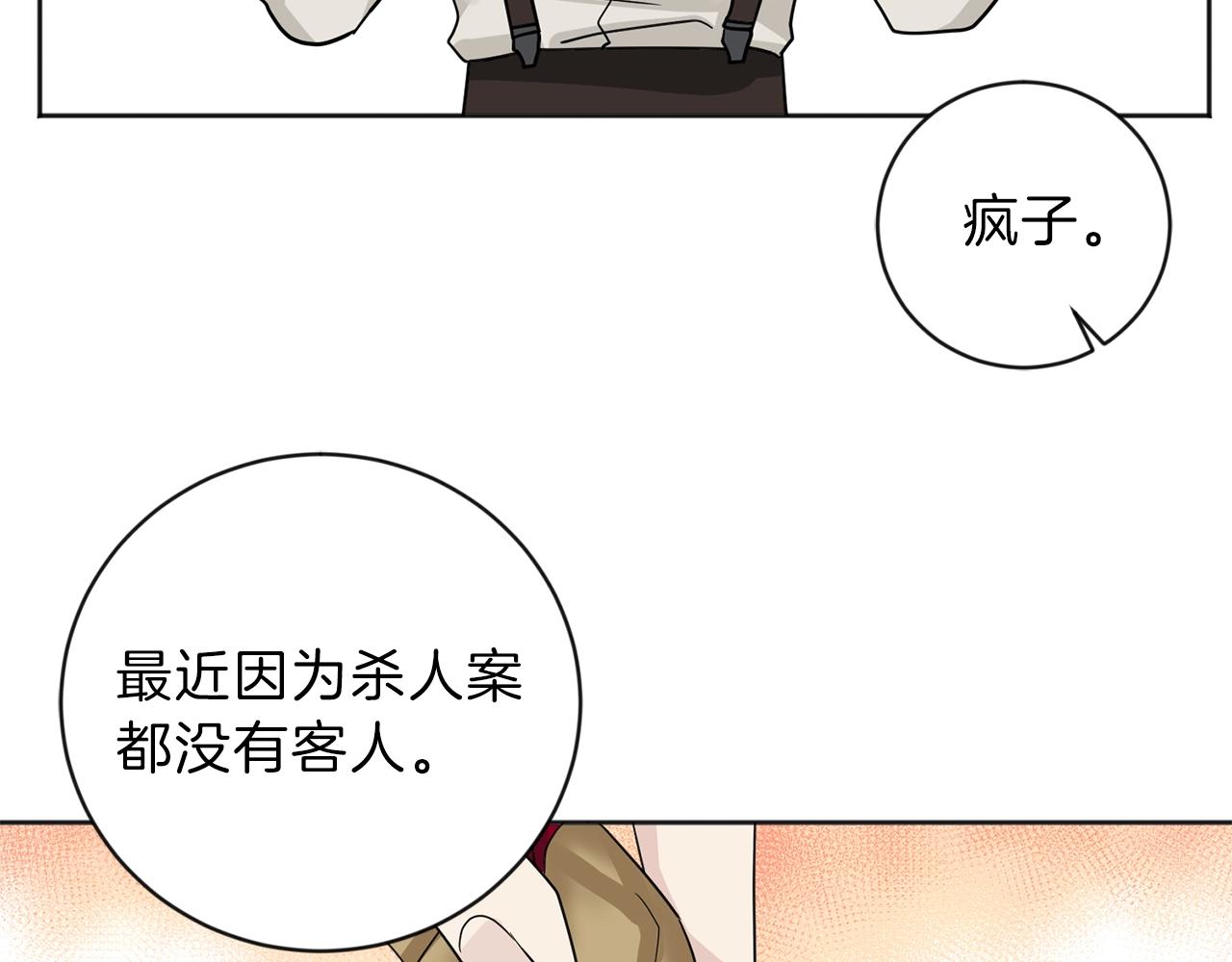 第1话 小偷的伎俩83