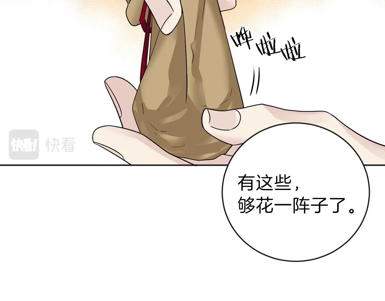 第1话 小偷的伎俩84