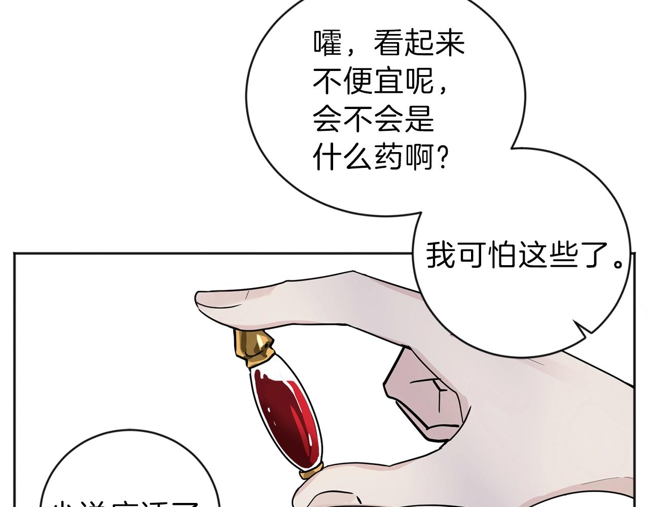 第1话 小偷的伎俩88