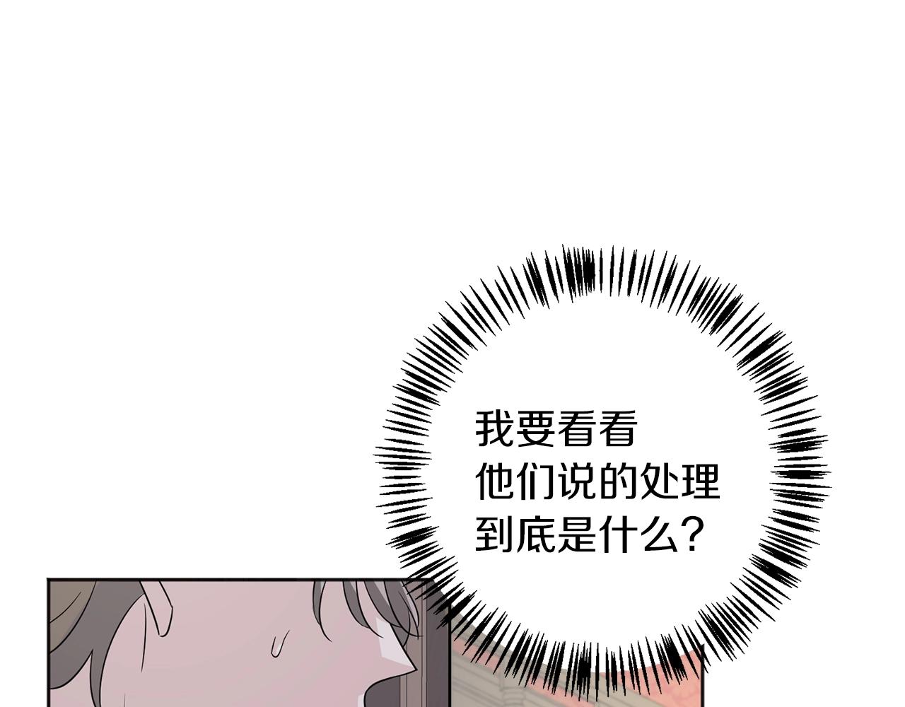 第7话 抱抱159
