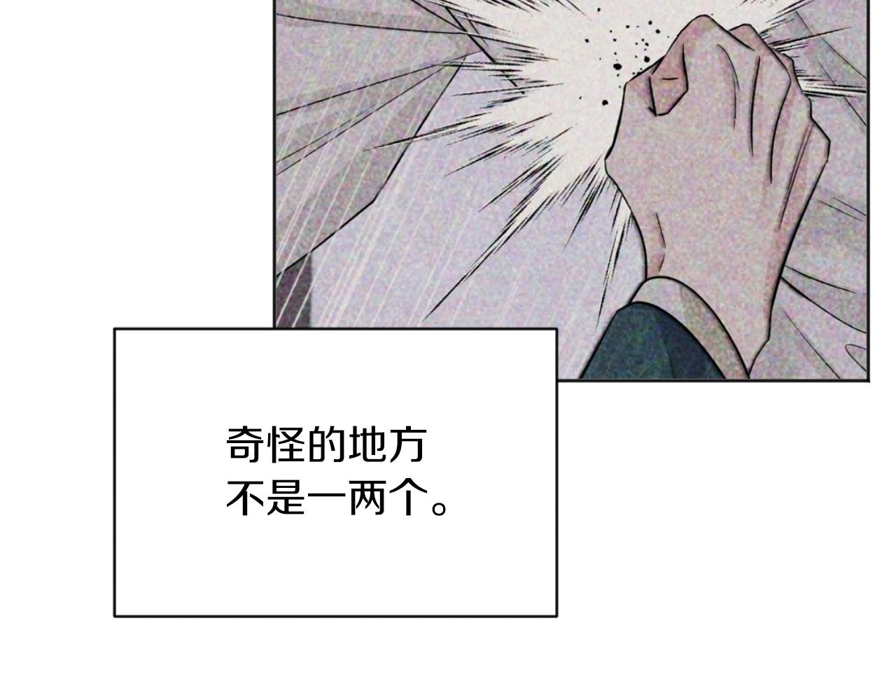 第7话 抱抱78