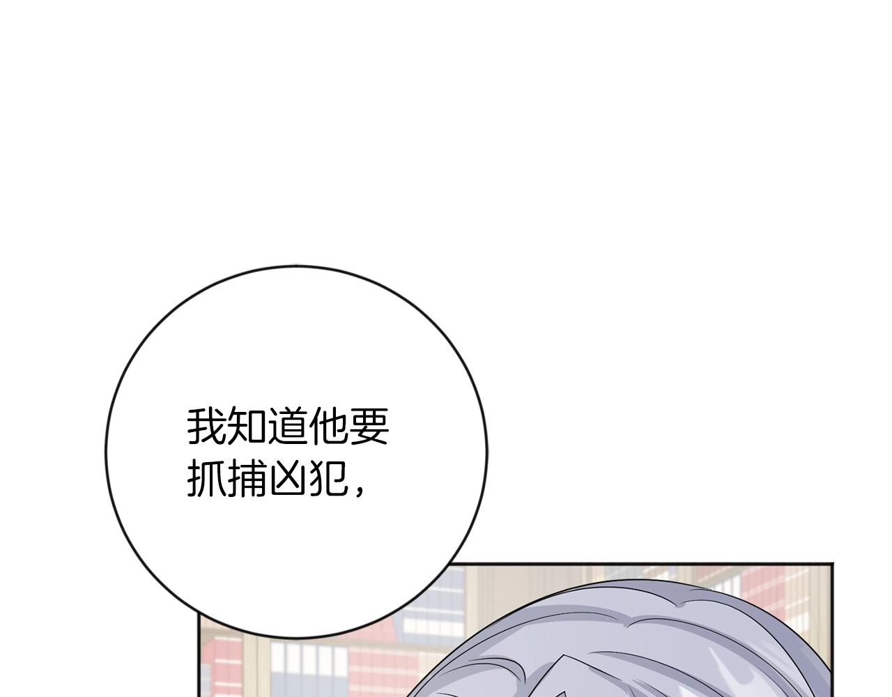 第7话 抱抱99