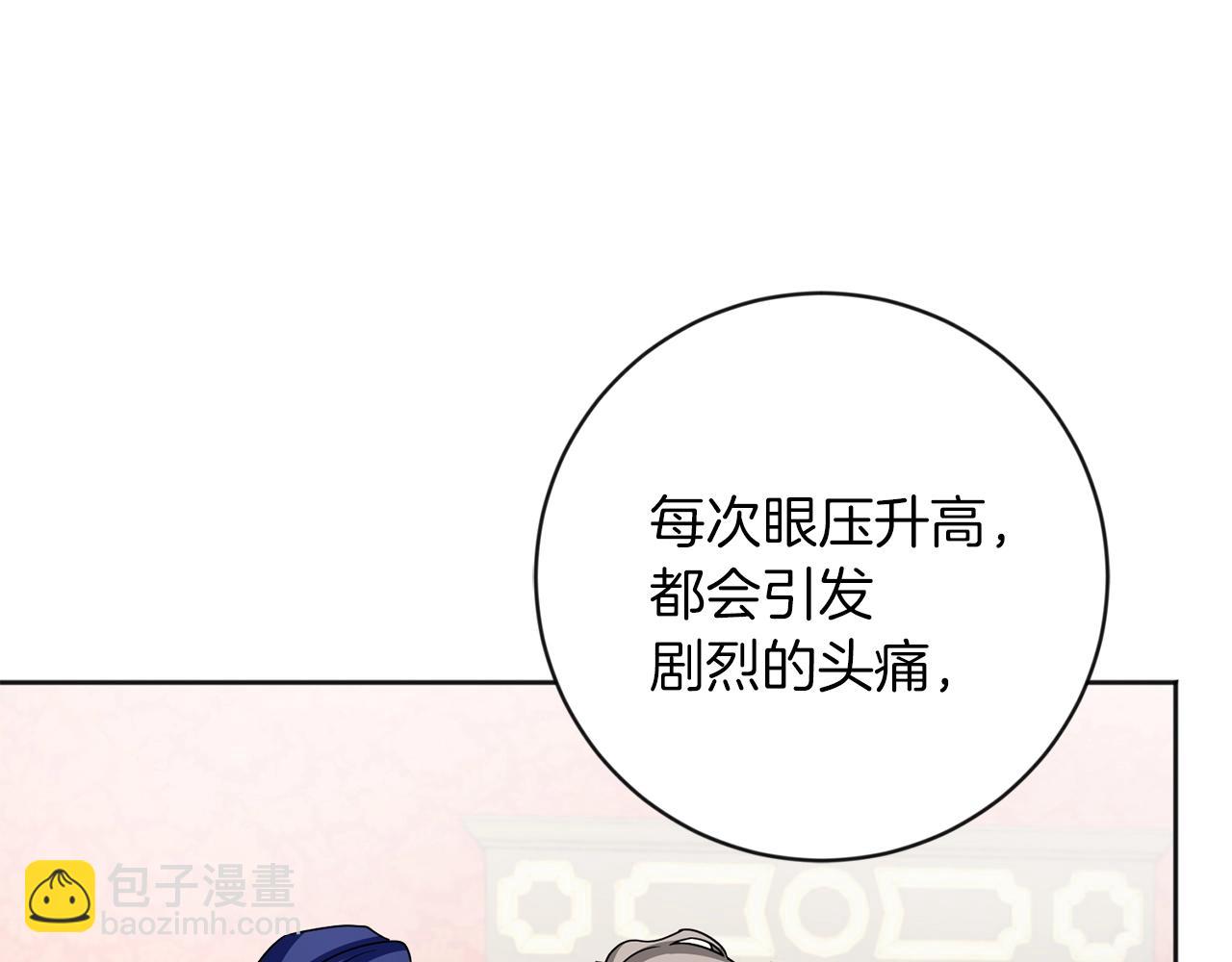 第11话 偷偷见主人10