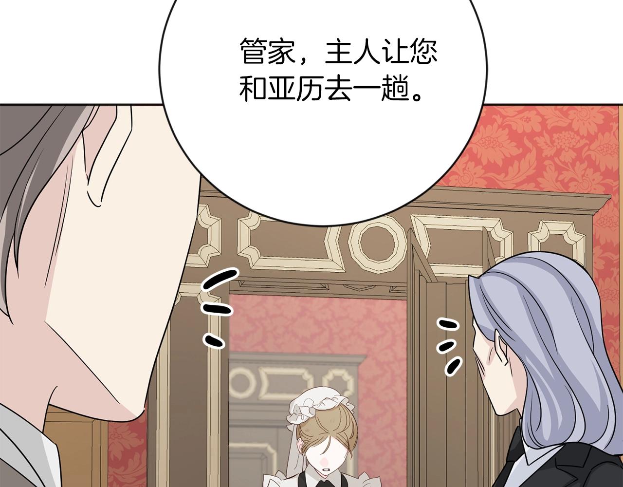 第11话 偷偷见主人124