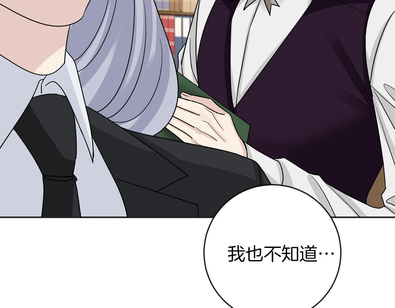 第11话 偷偷见主人128