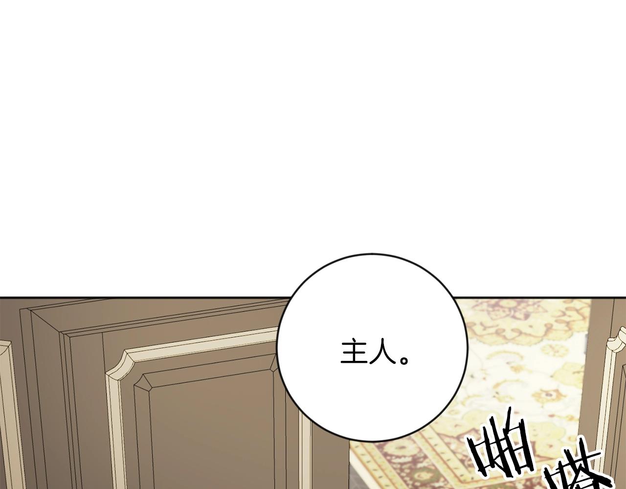 第11话 偷偷见主人133
