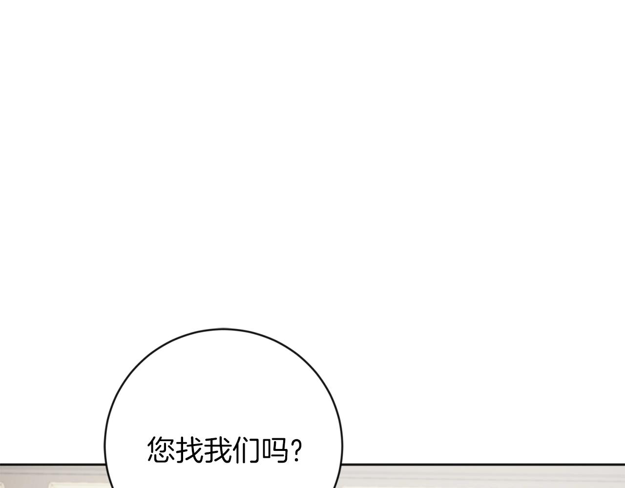 第11话 偷偷见主人135