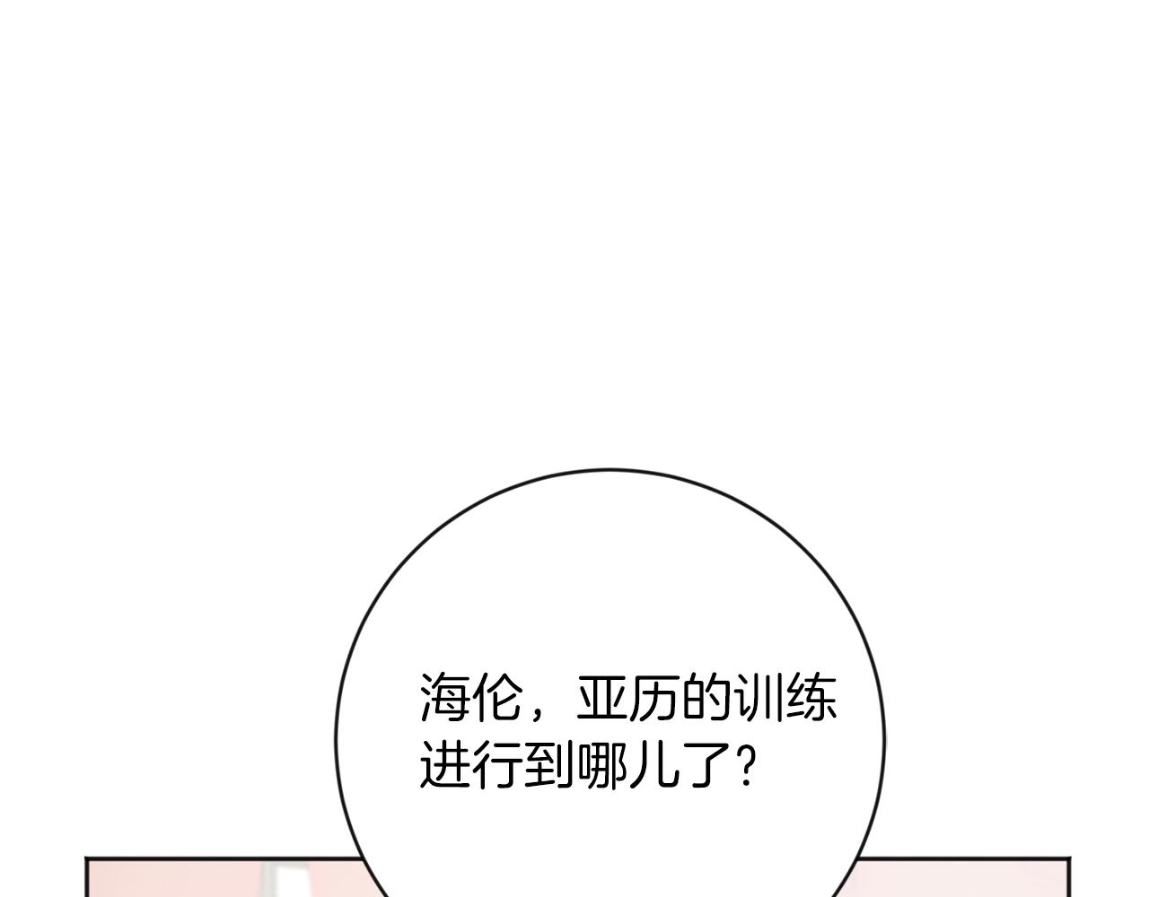 第11话 偷偷见主人138