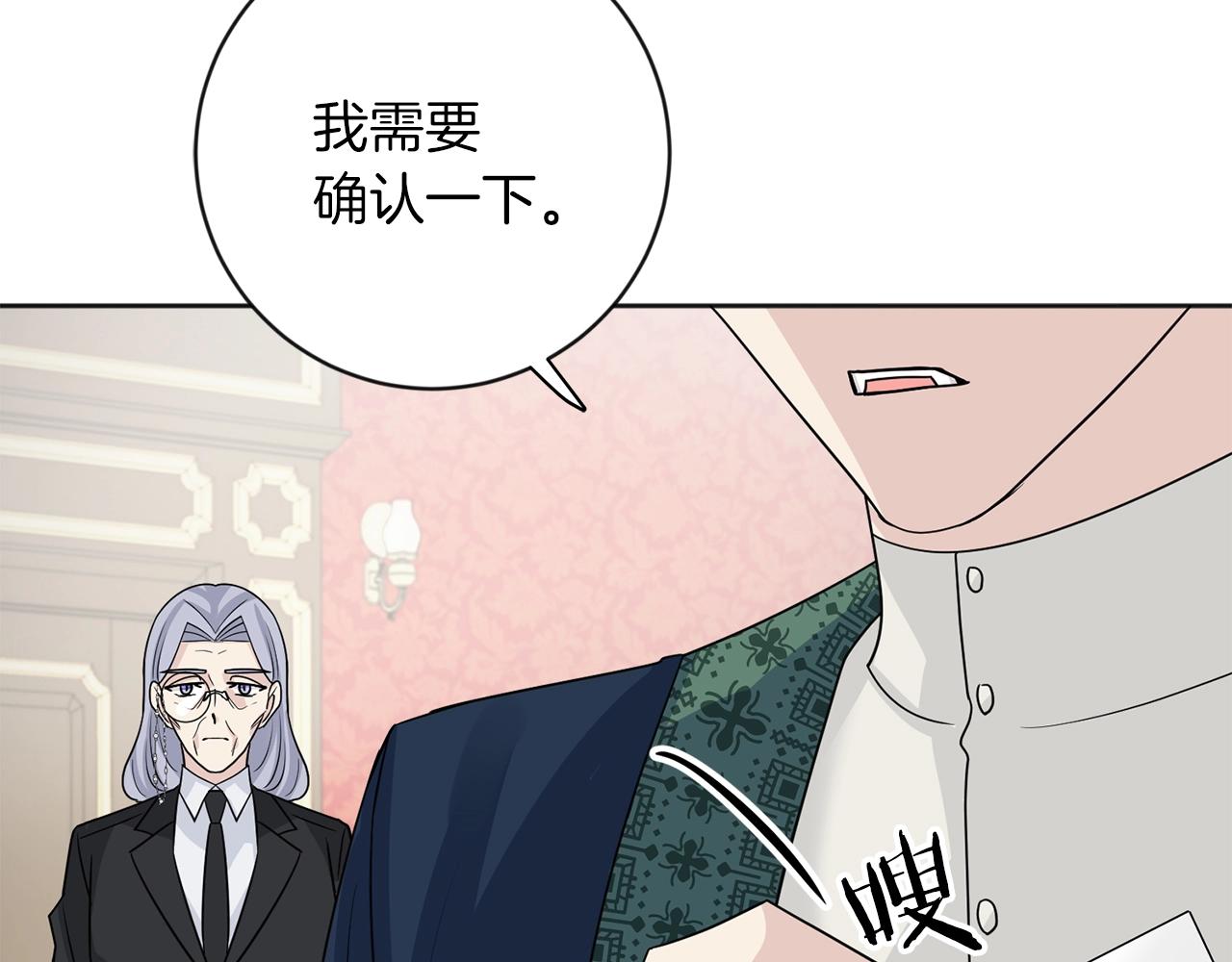 第11话 偷偷见主人142