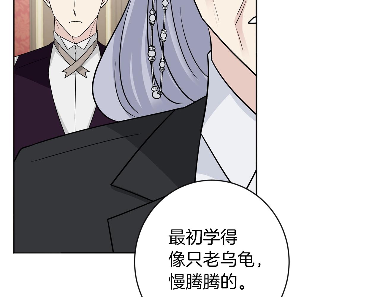 第11话 偷偷见主人146