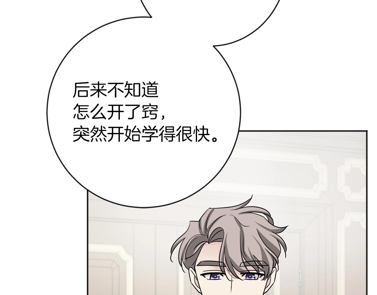 第11话 偷偷见主人147