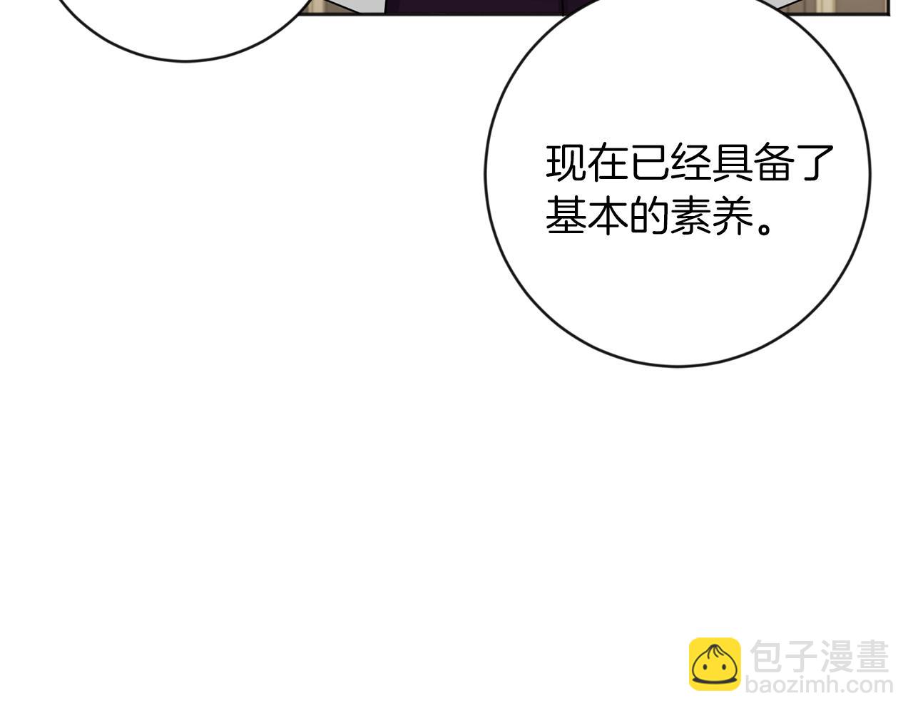第11话 偷偷见主人149