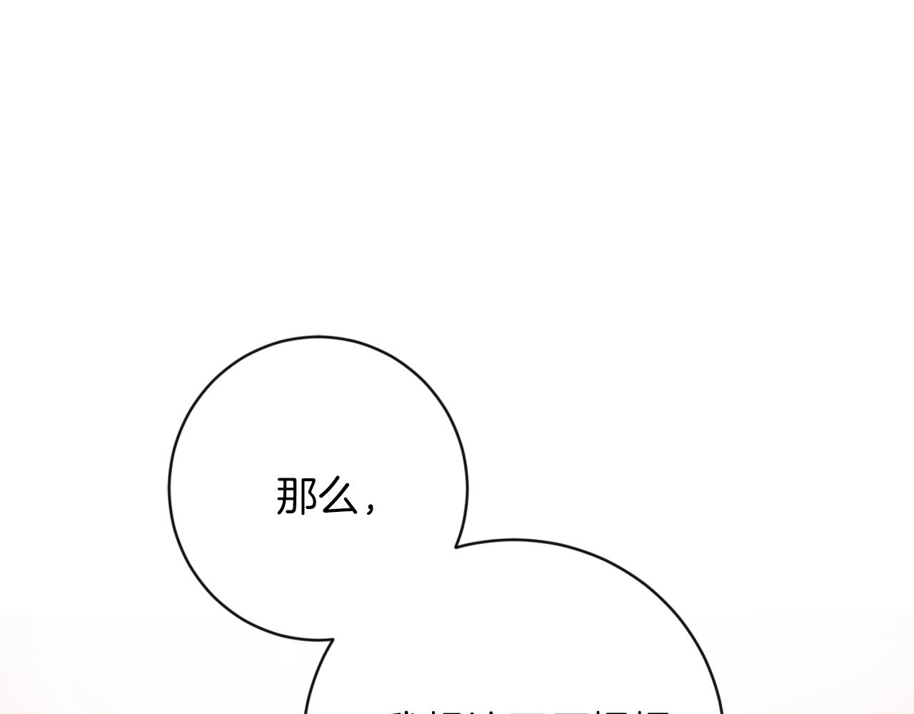 第11话 偷偷见主人150
