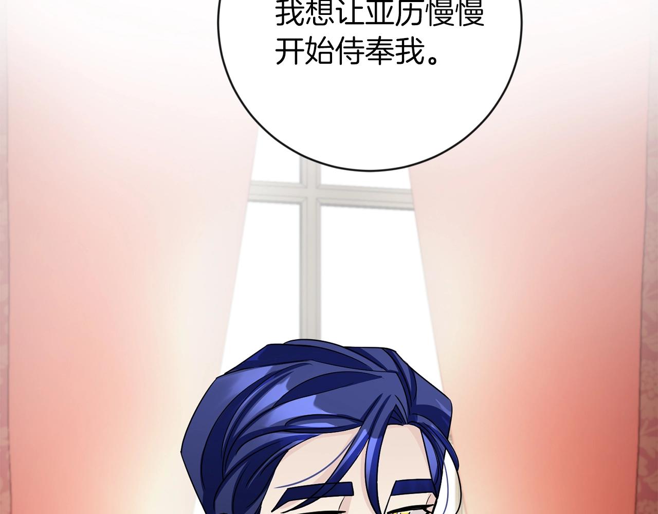 第11话 偷偷见主人151