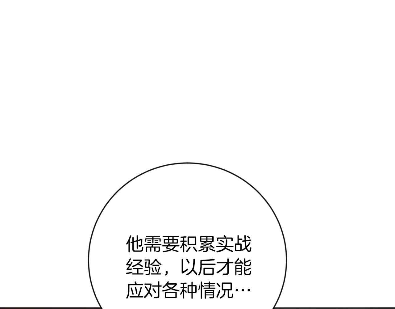 第11话 偷偷见主人159