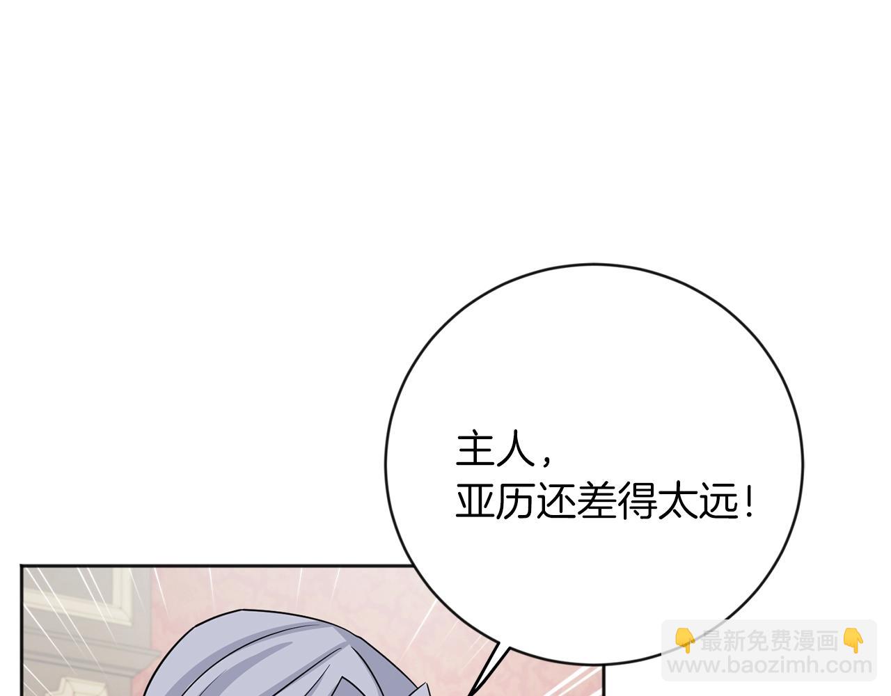 第11话 偷偷见主人162