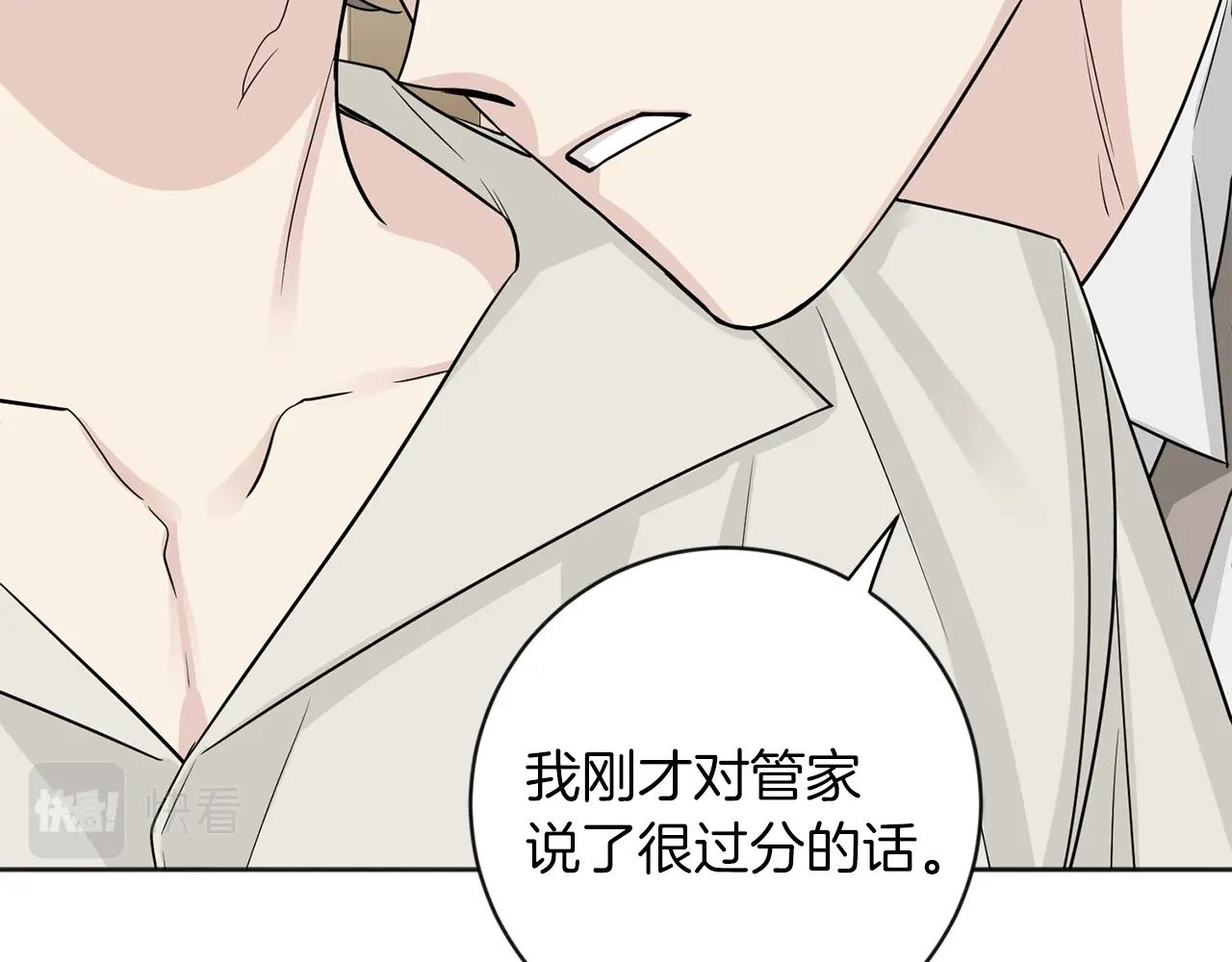 第11话 偷偷见主人19