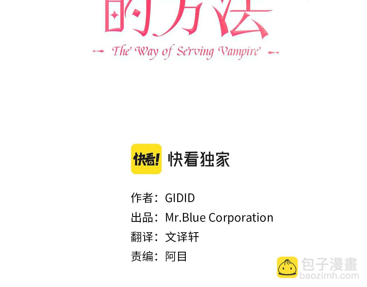 第11话 偷偷见主人2