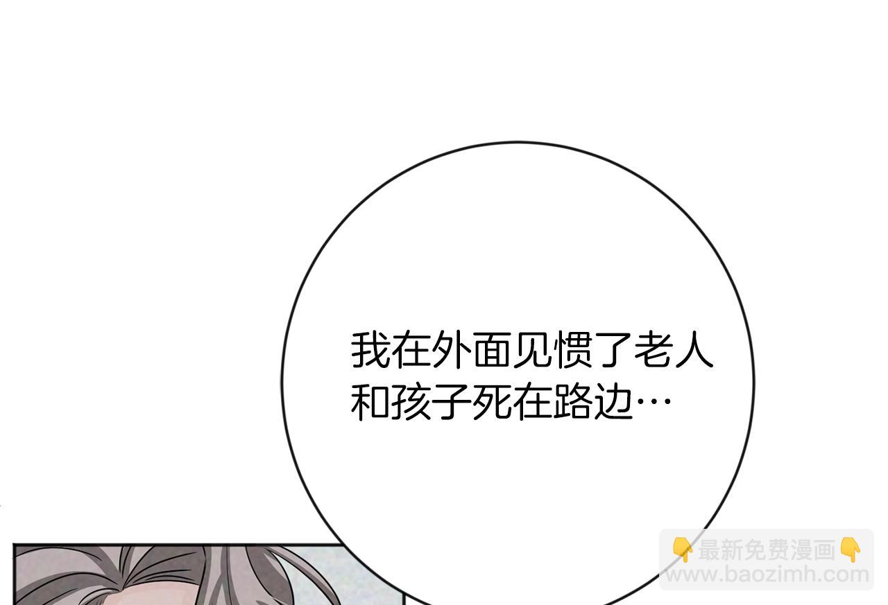 第11话 偷偷见主人21