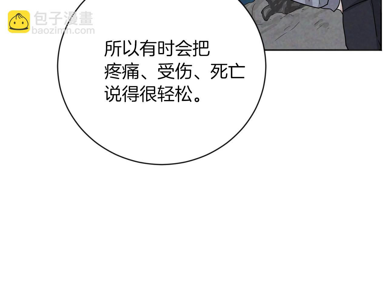第11话 偷偷见主人24