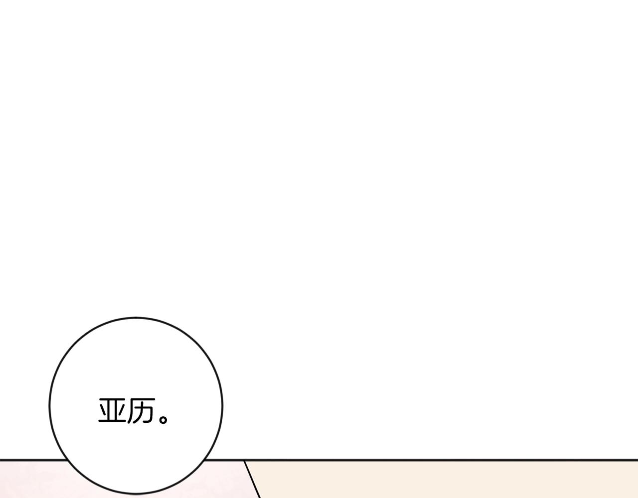 第11话 偷偷见主人34