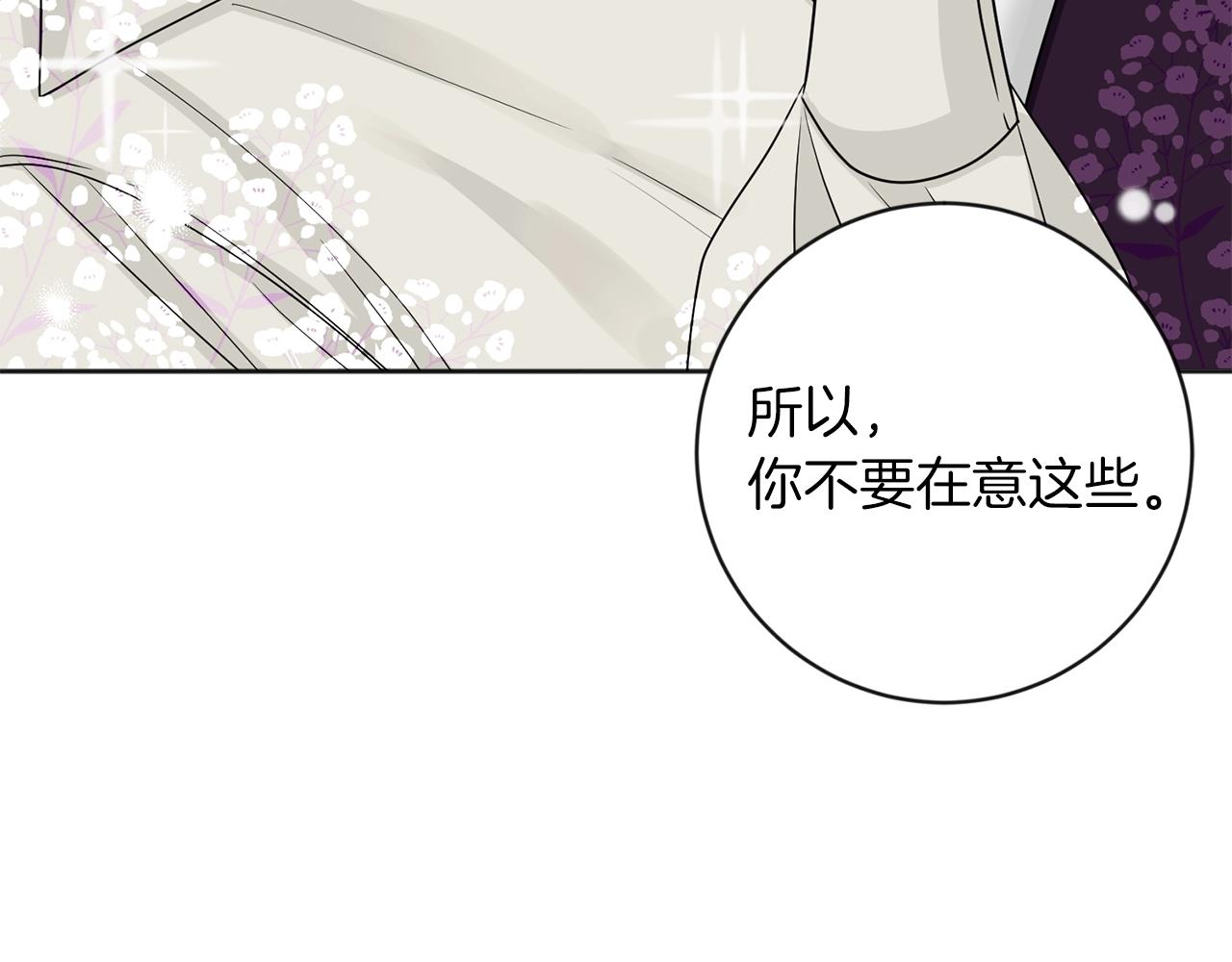 第11话 偷偷见主人39