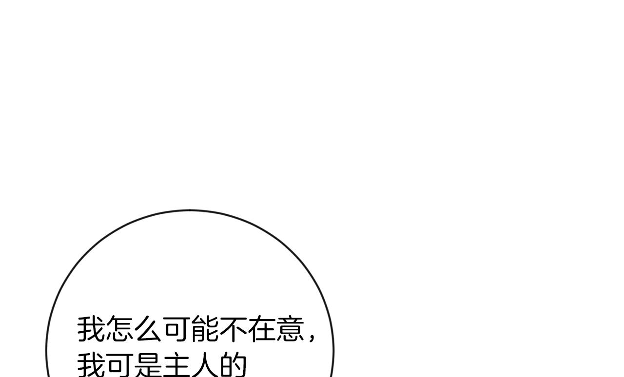 第11话 偷偷见主人40