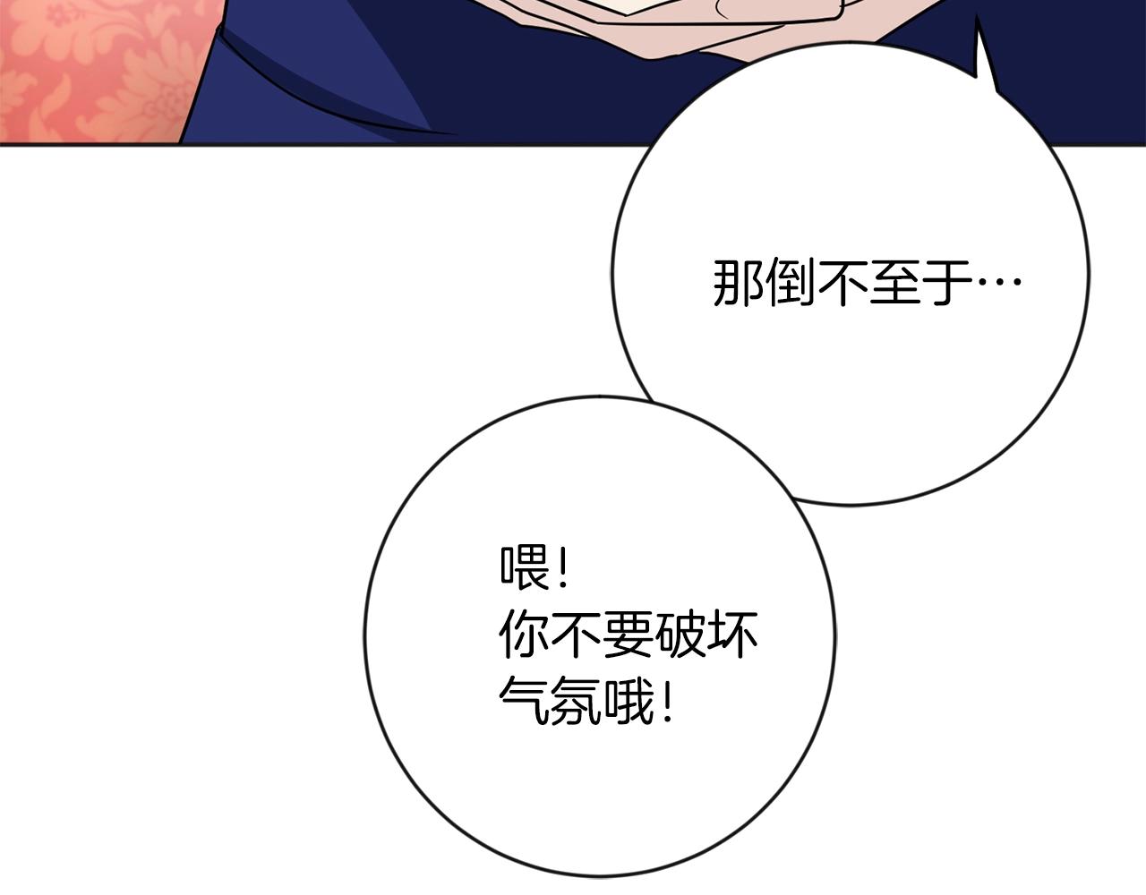 第11话 偷偷见主人42