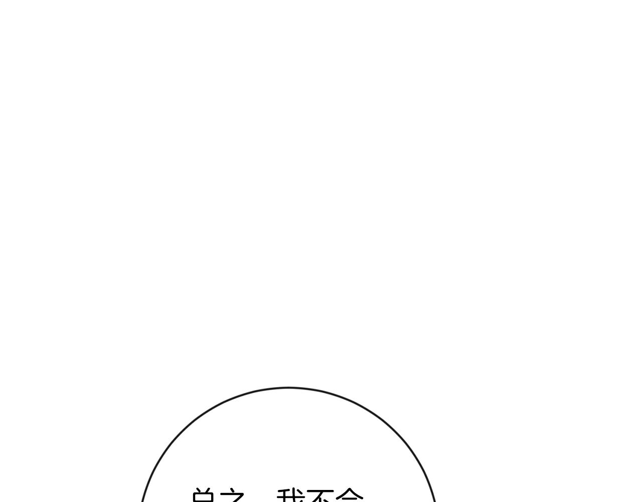 第11话 偷偷见主人43